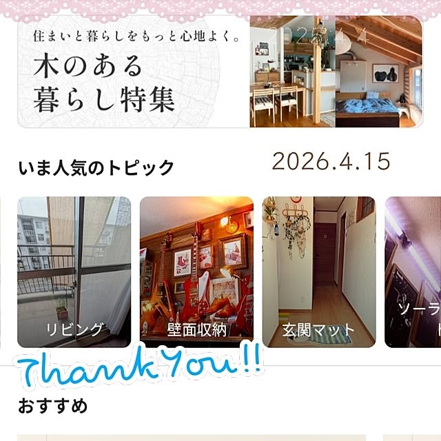 mi-saさんの部屋