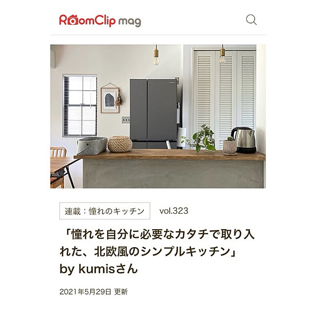 kumisさんの実例写真
