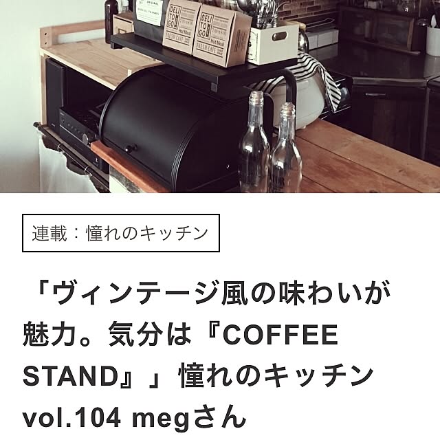 megさんの実例写真