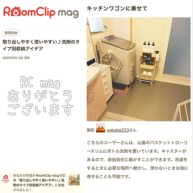 wakaba223さんの実例写真