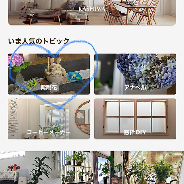 ritsukoさんの実例写真