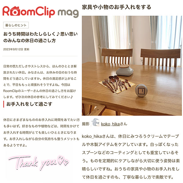 koko_hikaさんの実例写真