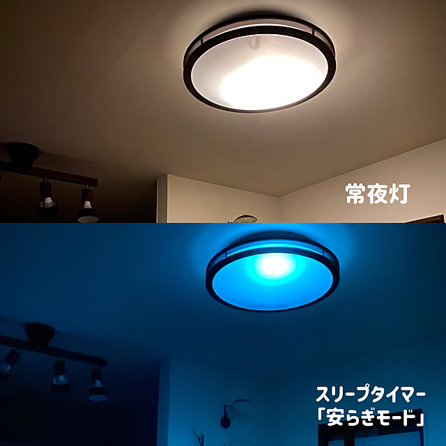 安らぎ効果/ホタルック機能/ホタルクス/ウェルビーイング/照明...などのインテリア実例 - 2022-11-17 23:10:02