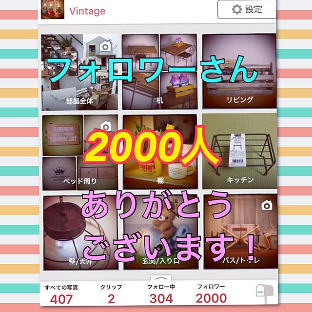 Vintageさんの実例写真