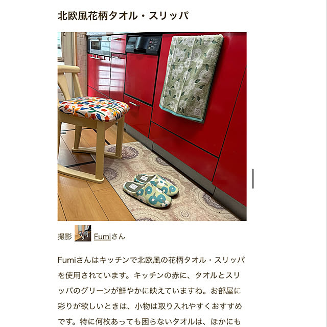 Fumiさんの部屋