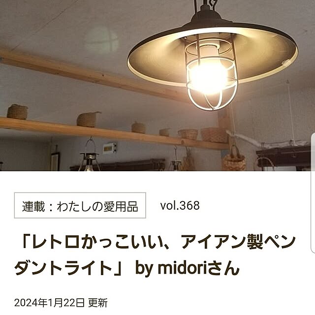 midoriさんの実例写真