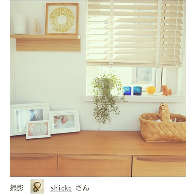 shiokoさんの実例写真