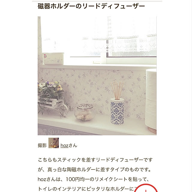 hozさんの実例写真
