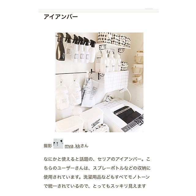 mya___kさんの実例写真