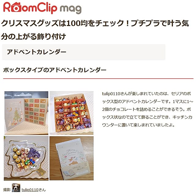 tulip0110さんの実例写真