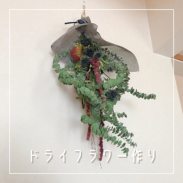 ドライフラワー/雑貨/ナチュラル/壁/天井のインテリア実例 - 2020-08-19 21:04:58