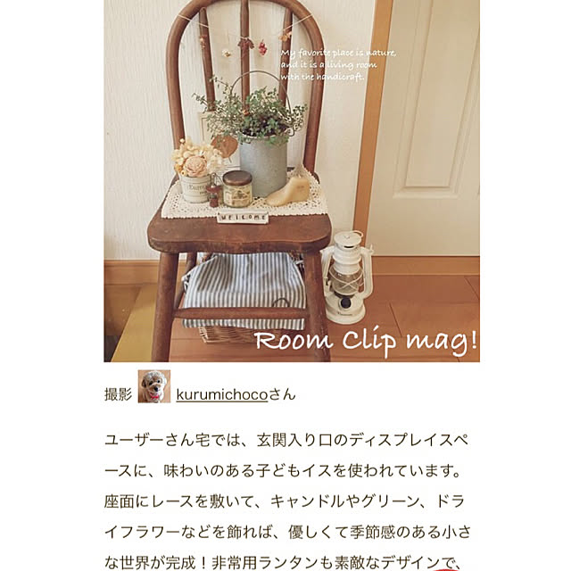 kurumichocoさんの実例写真