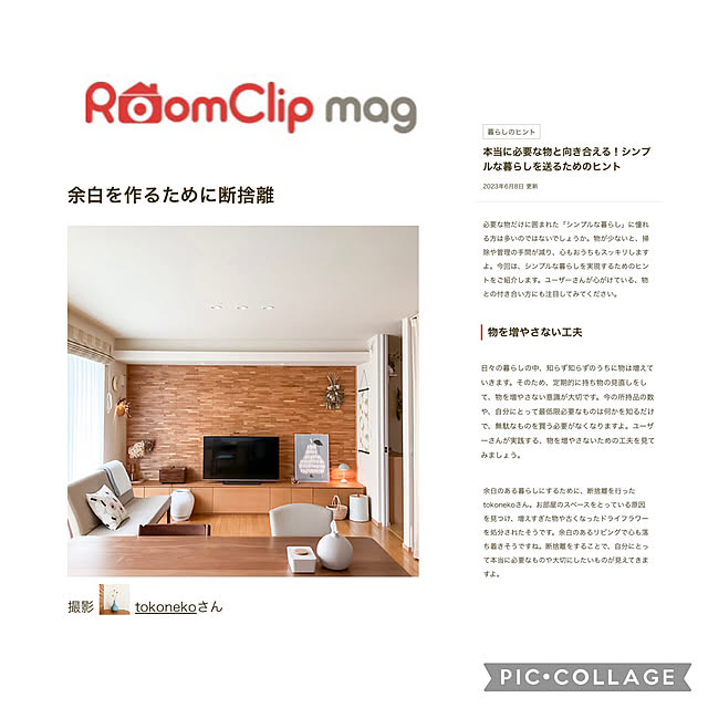 tokonekoさんの実例写真