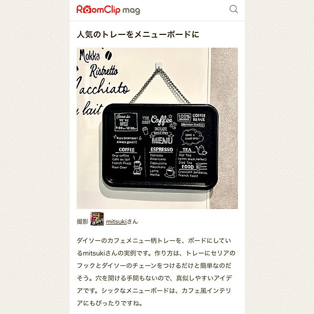 mitsukiさんの実例写真