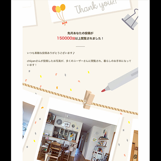 chiiyanさんの実例写真