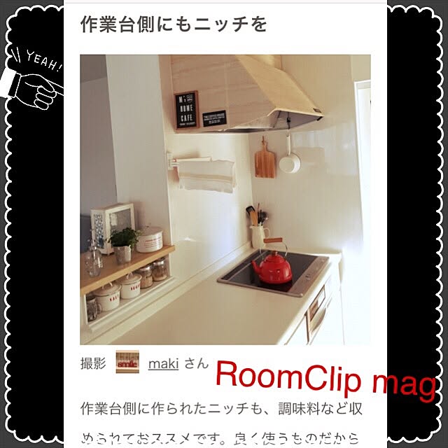 makiさんの実例写真