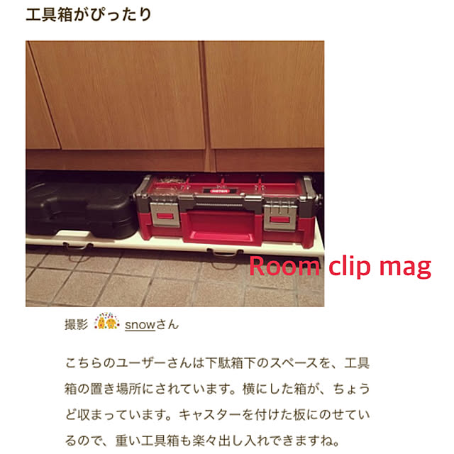 snowさんの実例写真