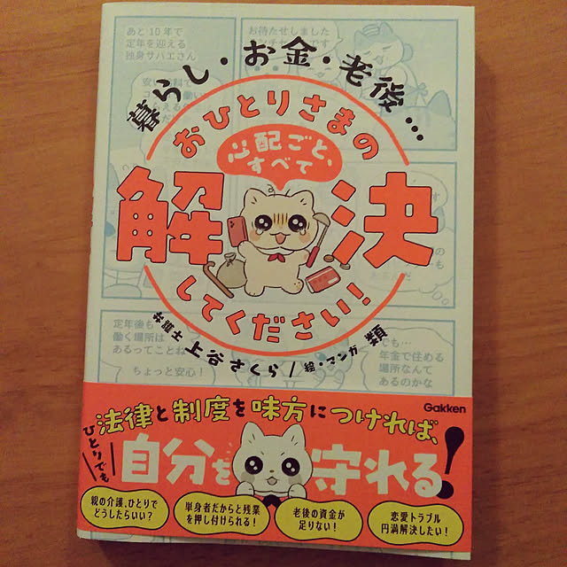 futukoさんの実例写真