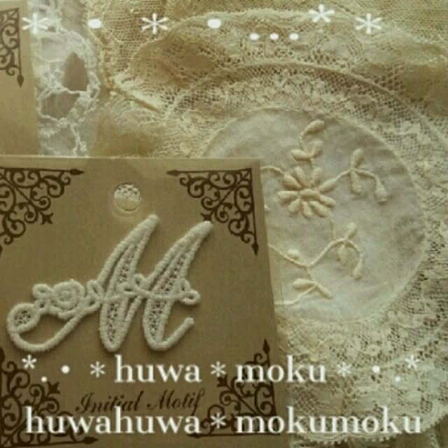 huwahuwa.mokumokuさんの実例写真
