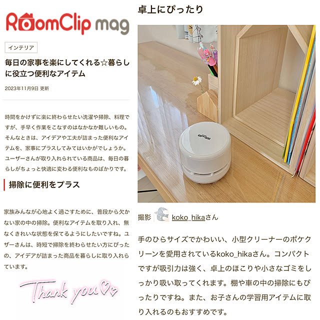 koko_hikaさんの実例写真