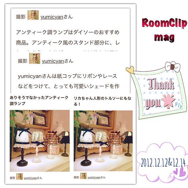 yumicyanさんの実例写真