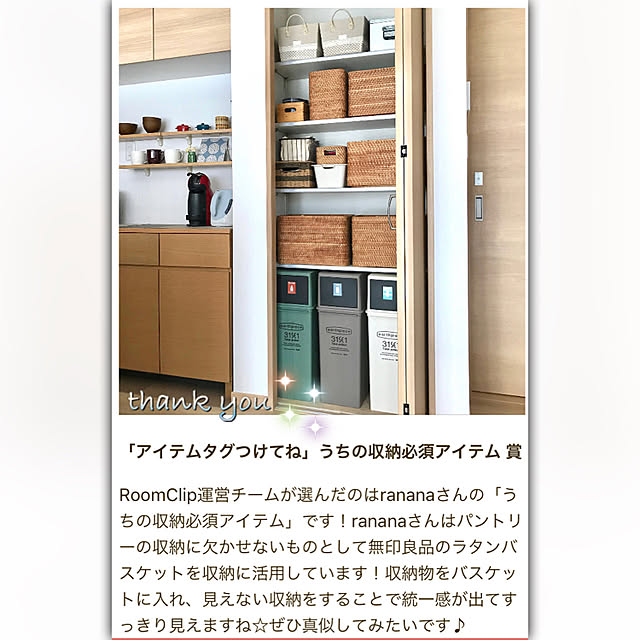 rananaさんの実例写真