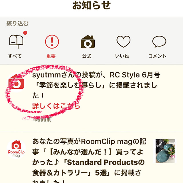 syutmmさんの部屋