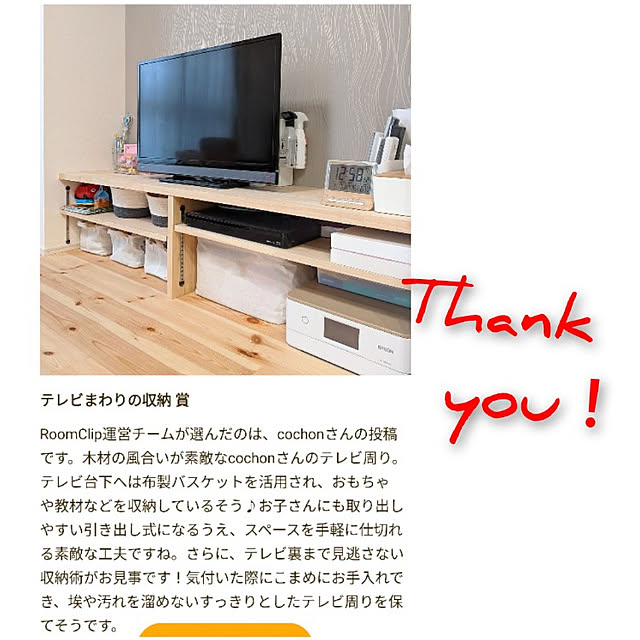 cochonさんの実例写真
