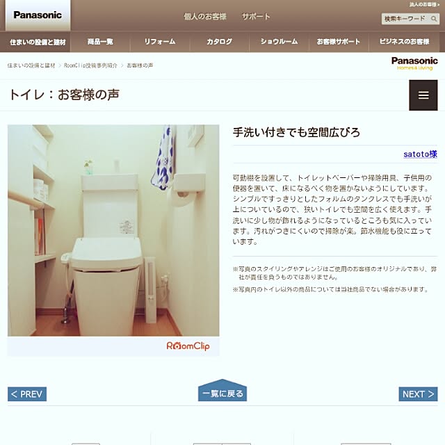 satotoさんの実例写真