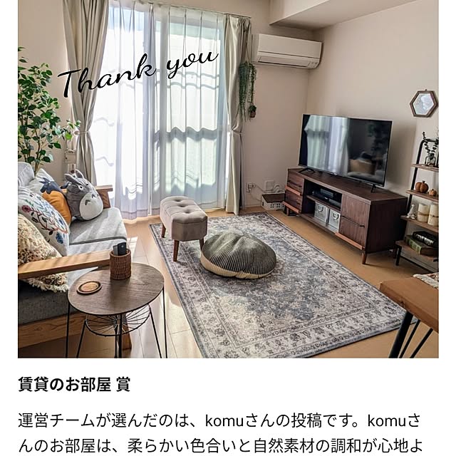 komuさんの実例写真