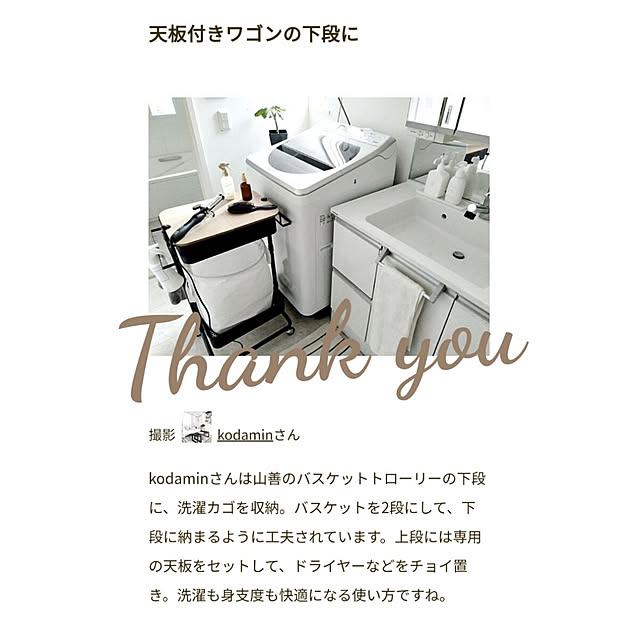 kodaminさんの実例写真