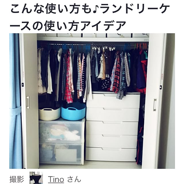Tinoさんの実例写真