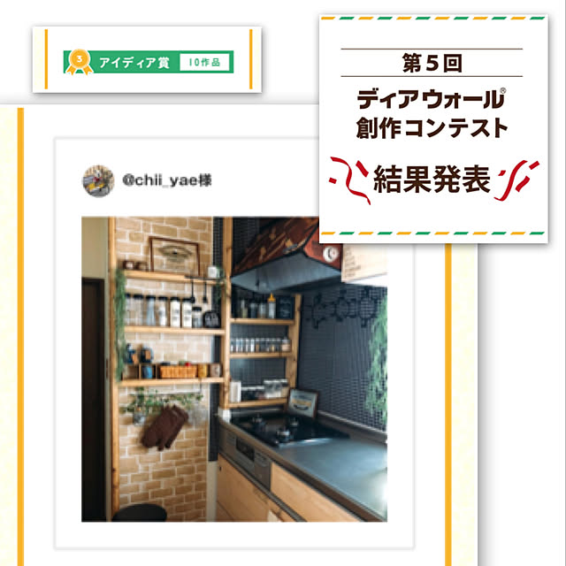 TOPさんの実例写真