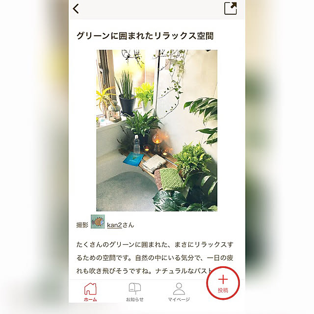 kan2さんの実例写真