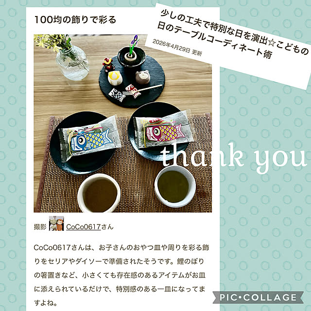 CoCo0617さんの実例写真