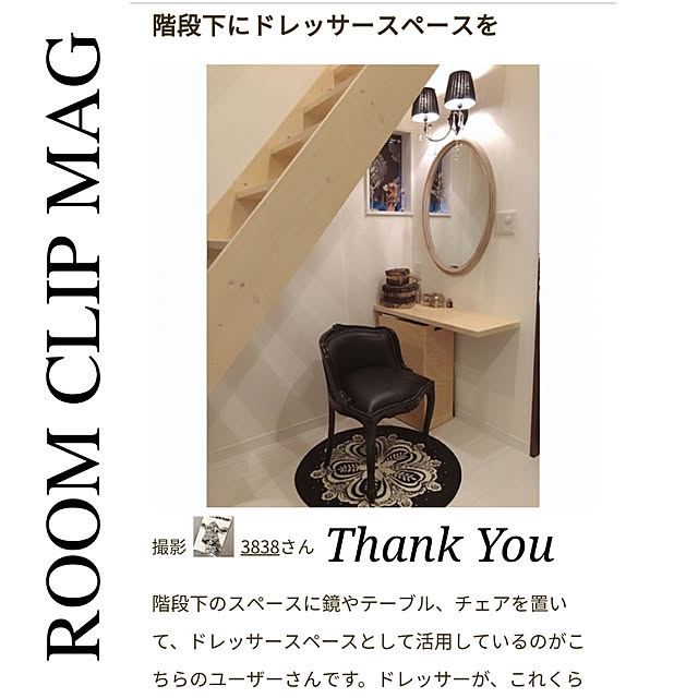 3838さんの実例写真