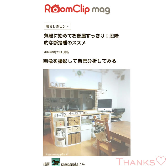 greenappleさんの実例写真