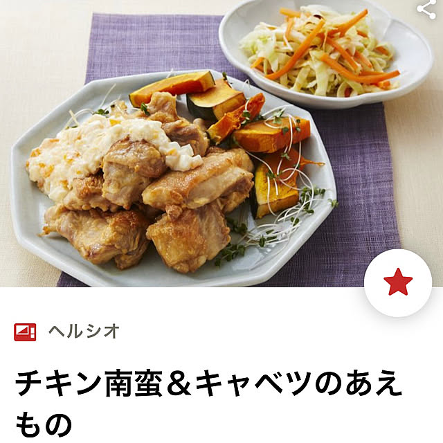 nashie7474さんの部屋