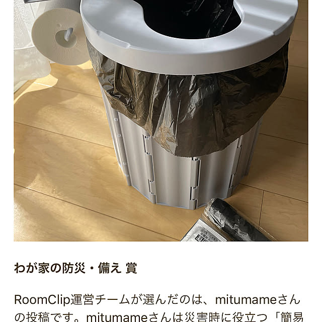 mitumameさんの部屋