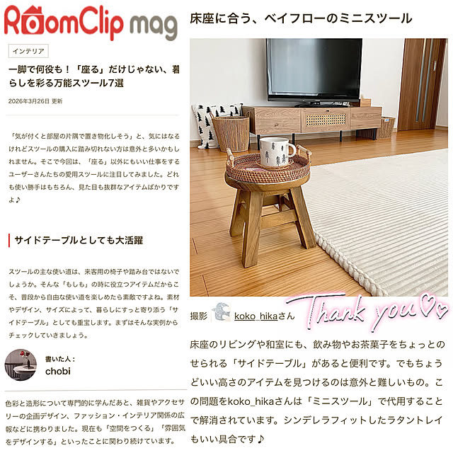 koko_hikaさんの実例写真