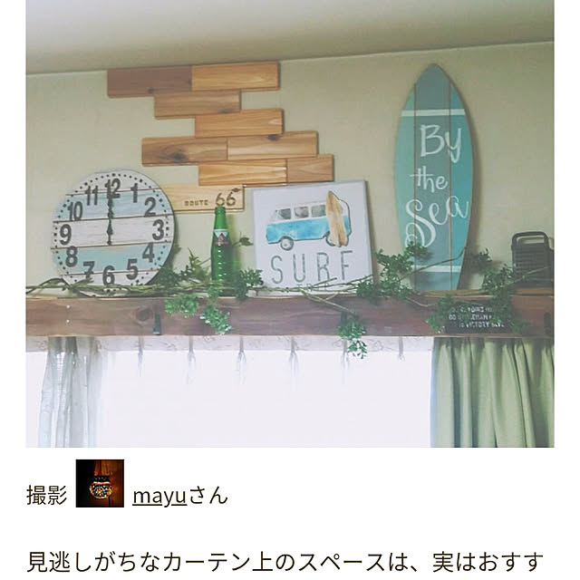 mayuさんの実例写真