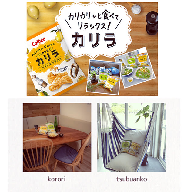 tsubuankoさんの実例写真