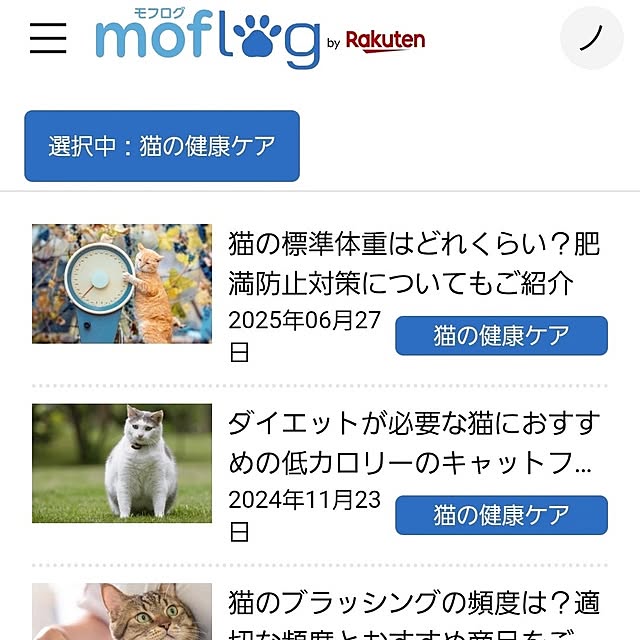 akiko6193さんの部屋