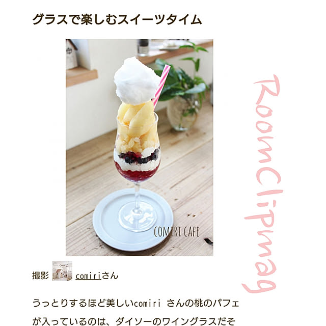 comiriさんの実例写真