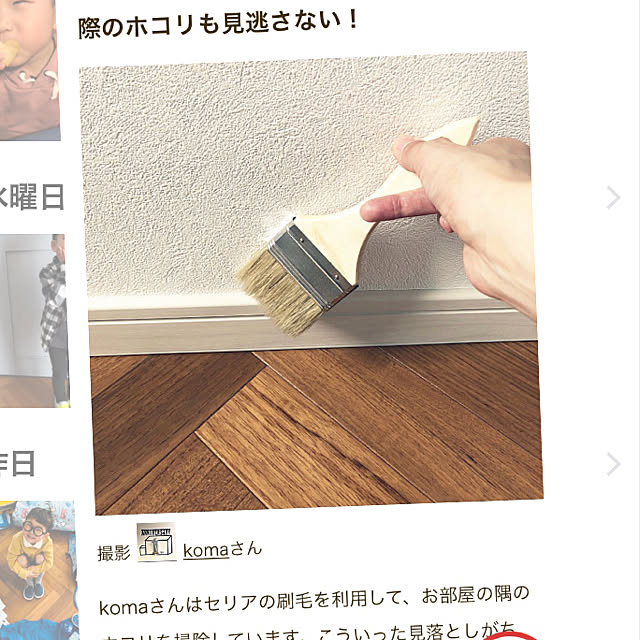 komaさんの実例写真