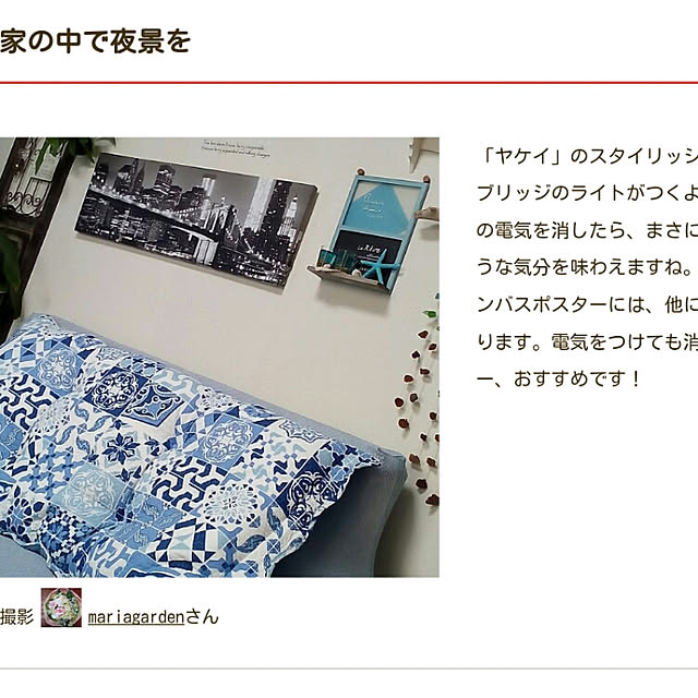mariagardenさんの実例写真