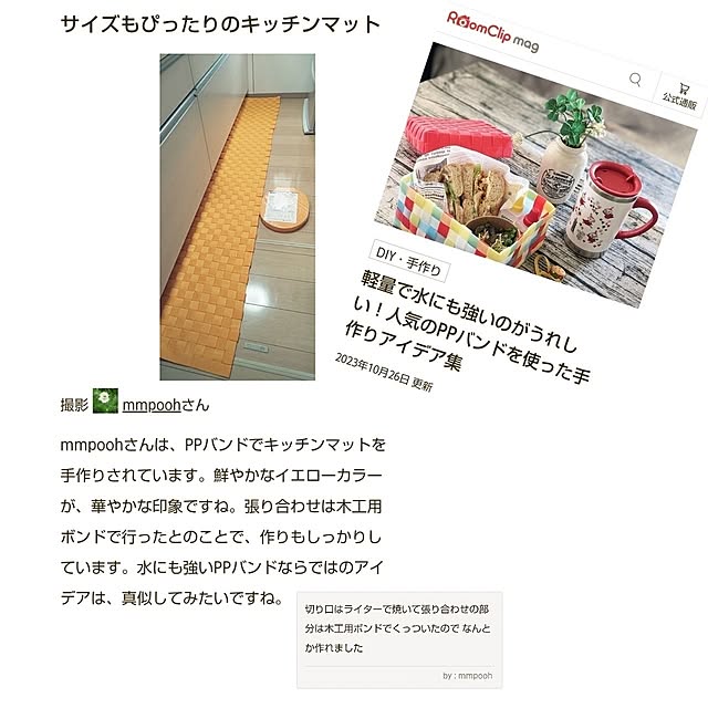 mmpoohさんの実例写真