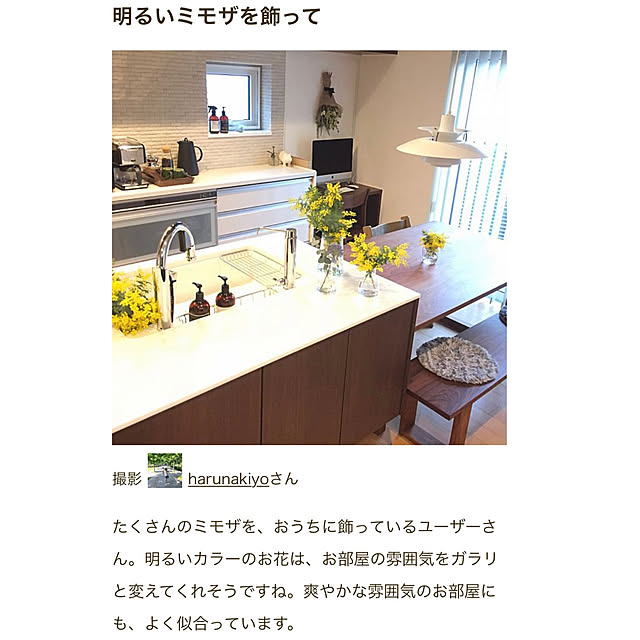 haruさんの実例写真