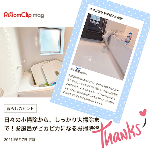 Miiさんの実例写真