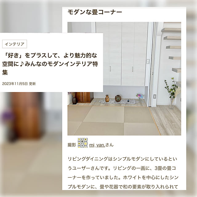 実例写真